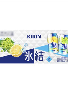 开市客代购麒麟冰结预调鸡尾酒柠檬味白葡萄味12罐