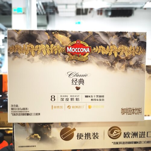 摩可纳深度8号速溶冻干咖啡