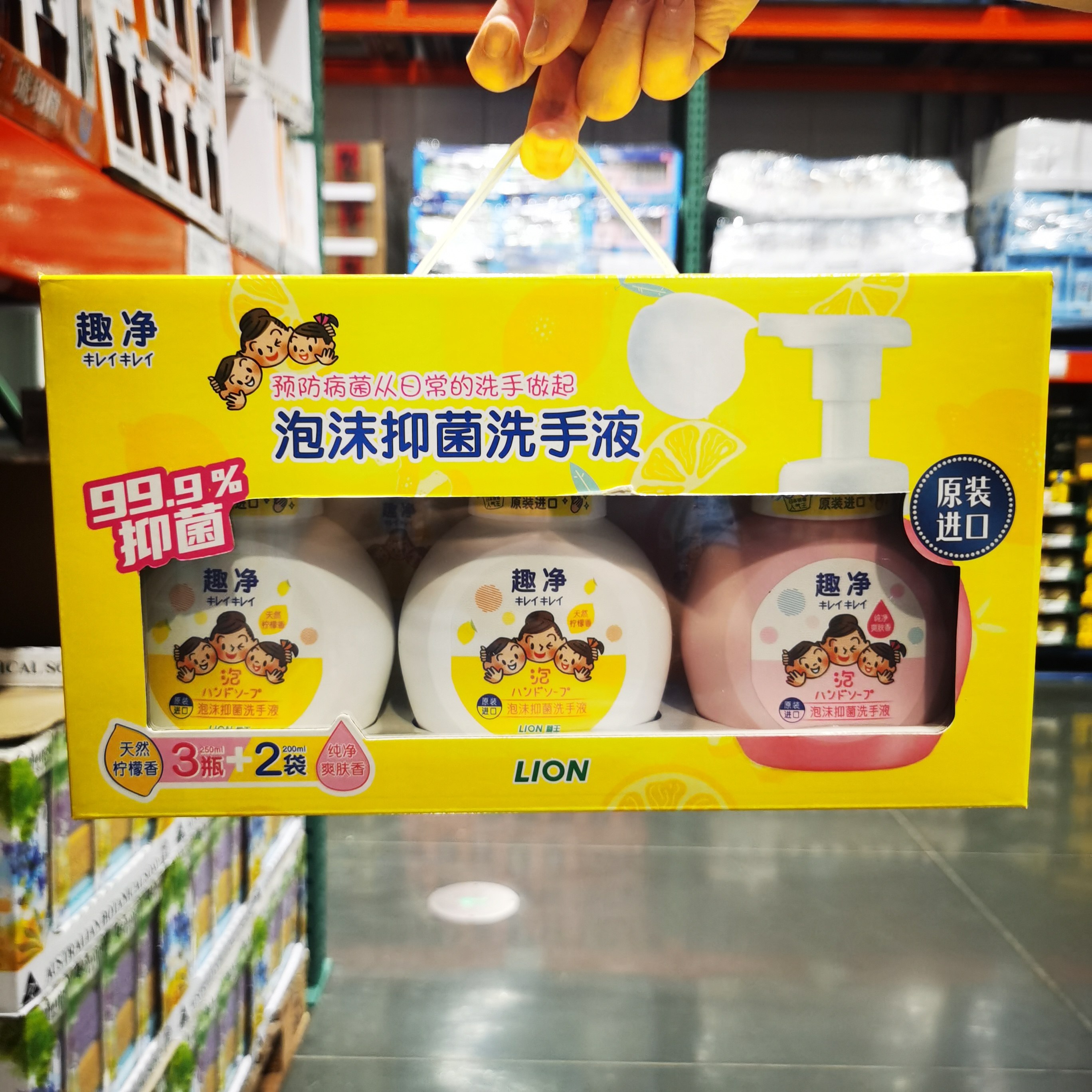 开市客 狮王韩国进口泡沫抑菌儿童洗手液250ml*3瓶+400ml补充液