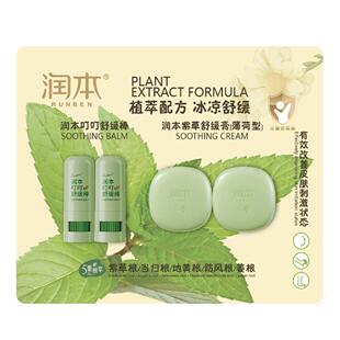 开市客 润本叮叮舒缓棒紫草膏儿童宝宝止痒驱蚊20g*2盒+7g*2支