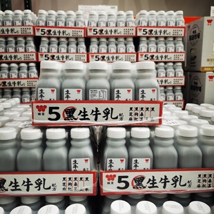 南京开市客 味全五黑牛奶生牛乳芝麻枸杞黑豆黑米桑葚养生牛奶