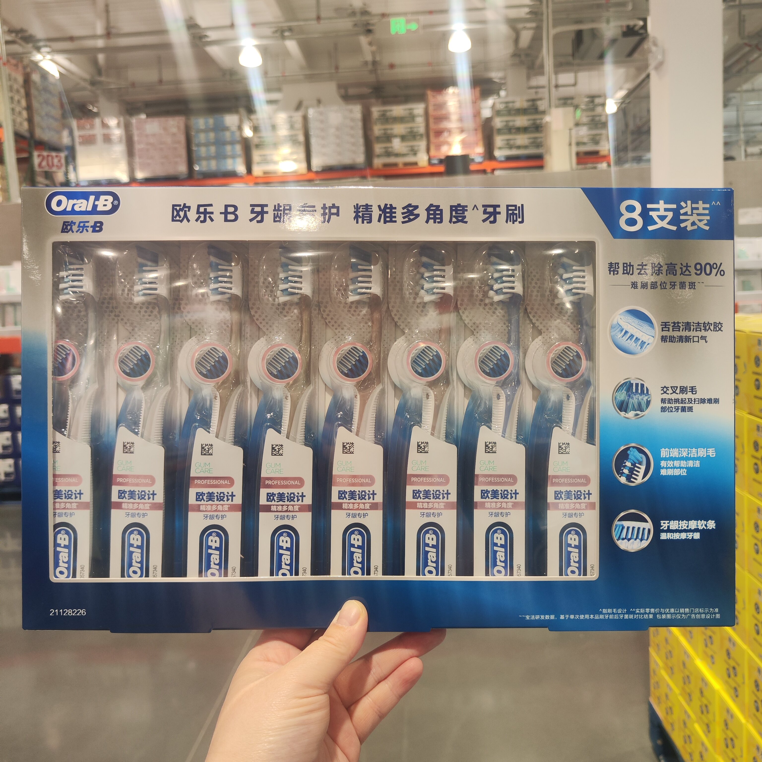 开市客代购Oral-B欧乐B牙刷牙龈专护精准多角度牙刷8支装欧美设计