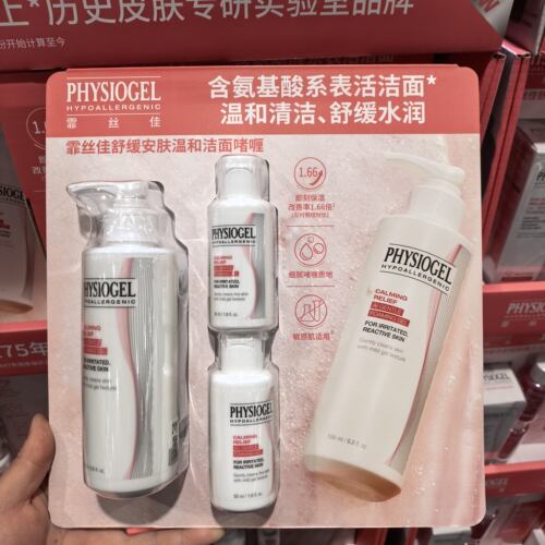 开市客国内代购霏丝佳洁面啫喱舒缓安肤温和洗面乳氨基酸活性洁面