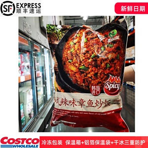 南京 开市客韩国进口韩式辣味章鱼炒饭独立包装加热即食快手菜