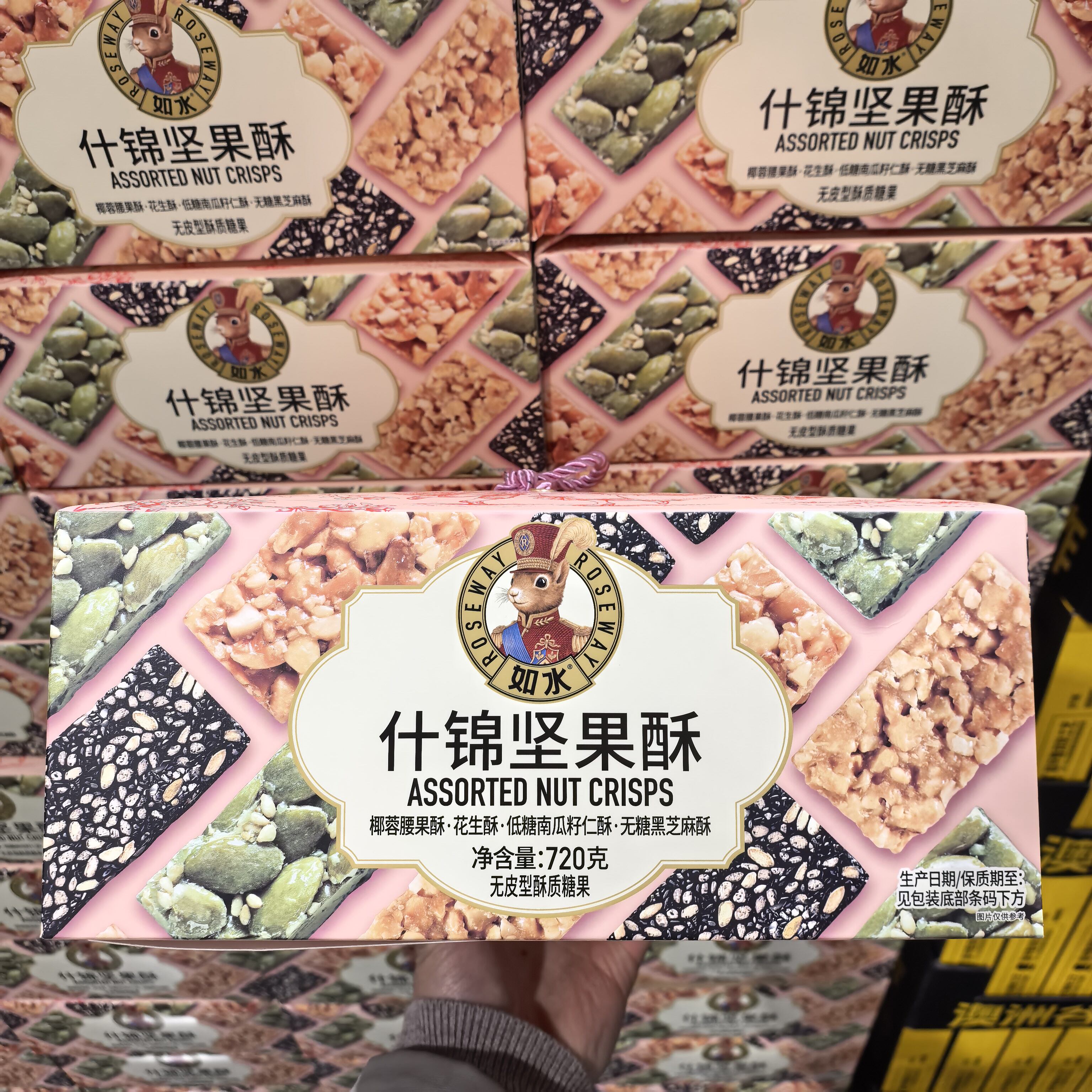 开市客代购如水什锦坚果酥礼盒无皮酥质糖果腰果花生南瓜籽芝麻酥