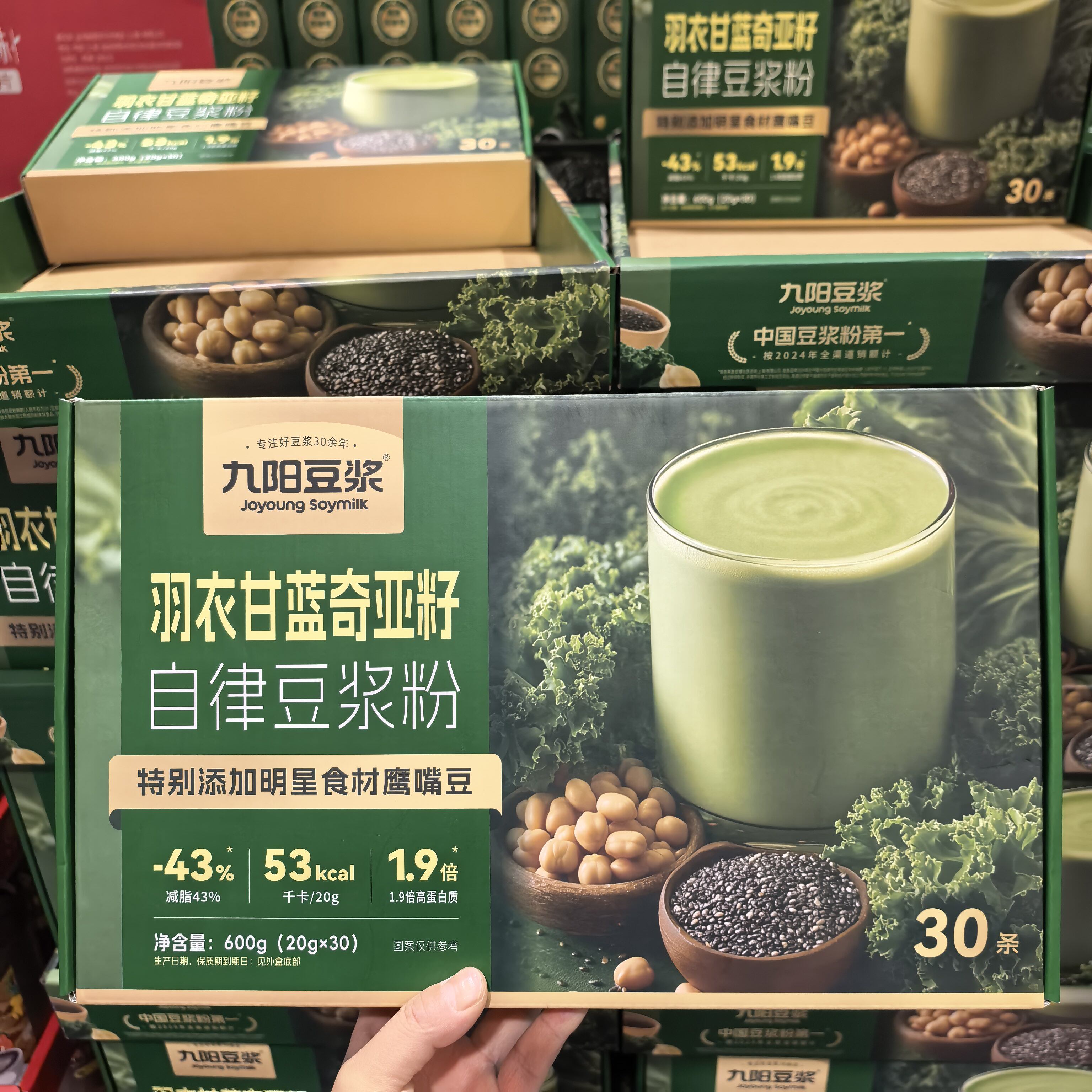 开市客 九阳豆浆羽衣甘蓝奇亚籽自律豆浆粉高蛋白高膳食纤维代餐