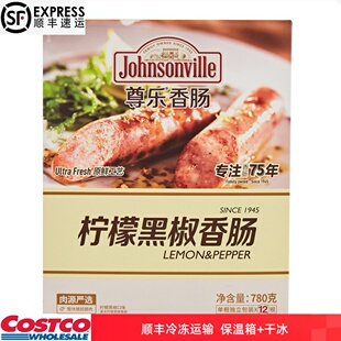 尊乐柠檬黑椒香肠热狗汉堡德式烤肠猪前腿肉加热即食【顺丰冷运】