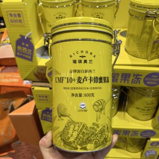 开市客代购瑞琪奥兰UMF10+麦卢卡蜂蜜果冻蓝莓黑枸杞百香果风味
