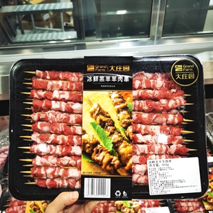 开市客 现买冰鲜锡林郭勒羔羊肉串烧烤食材草原新鲜羊肉910g