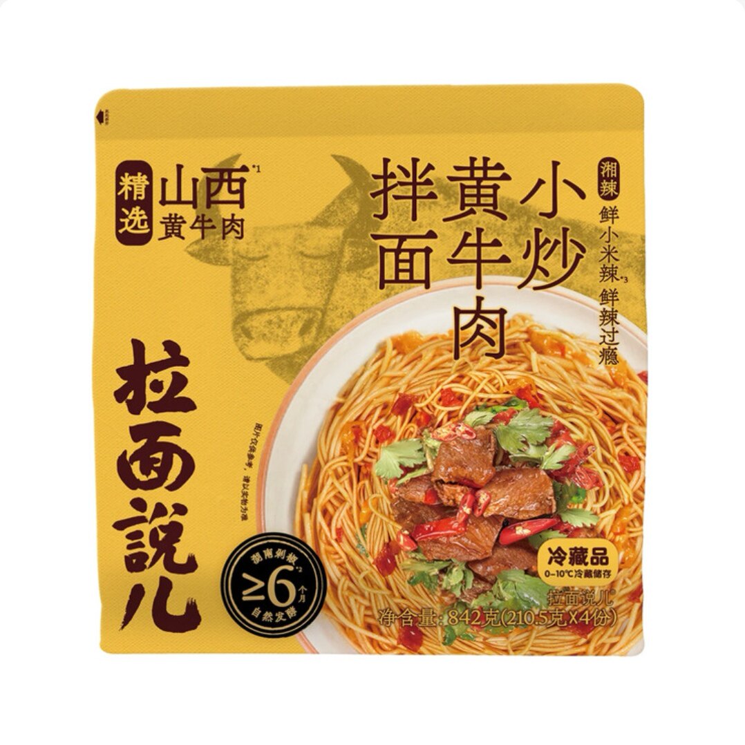开市客代购拉面说小炒黄牛肉拌面精选山西黄牛肉湖南剁椒
