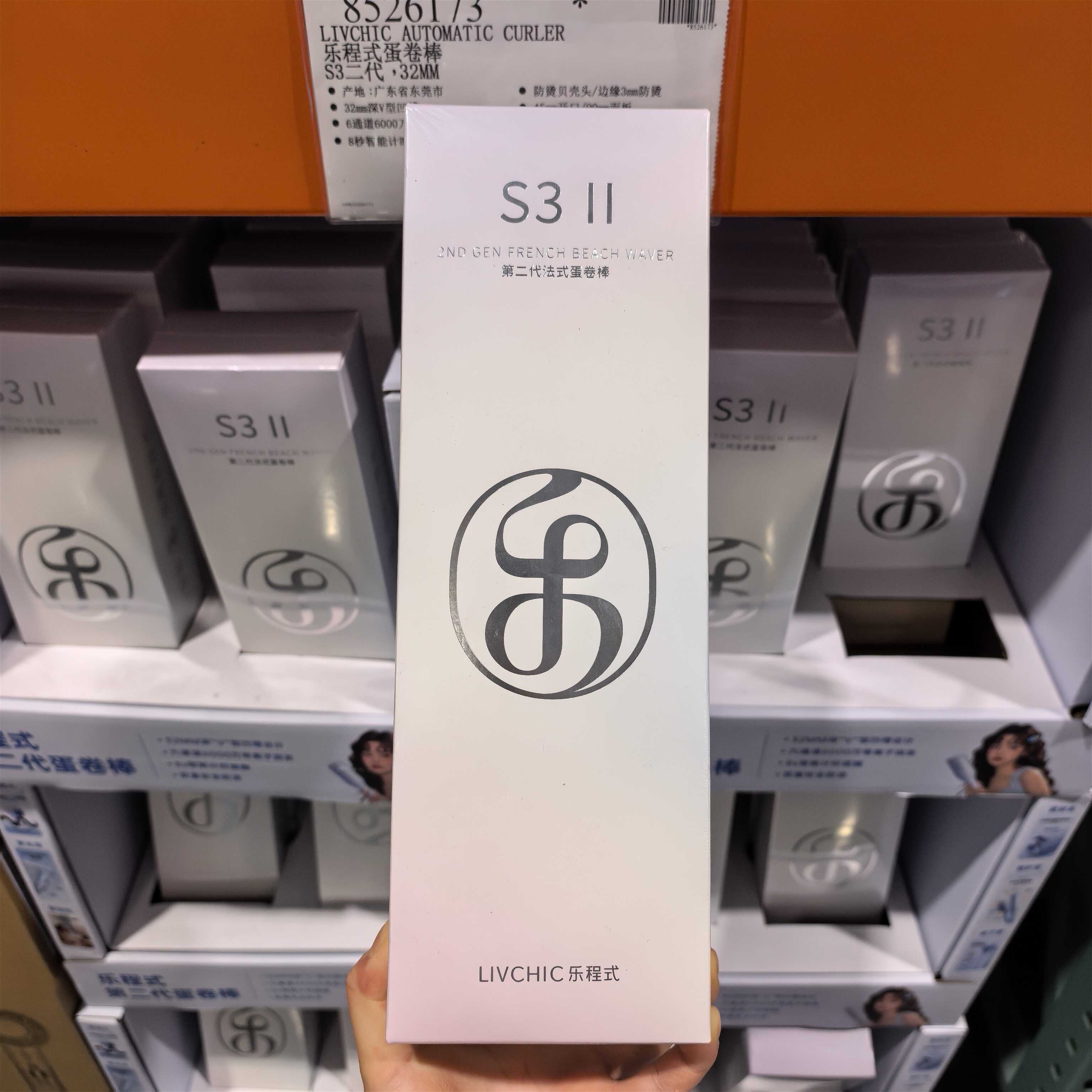乐程式S3二代卷发棒32mm卷发器