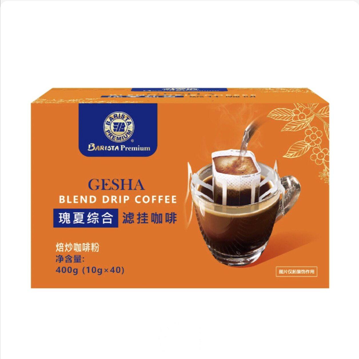 开市客代购贝瑞斯塔瑰夏综合挂耳咖啡埃塞俄比亚咖啡豆制滤袋40包