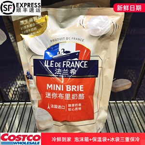 开市客 法国进口奶酪ILE DE FRANCE法兰希迷你布里奶酪375g