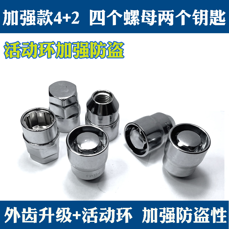 防盗螺丝推荐倒齿款结实耐用