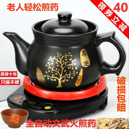 电子煎药壶家用全自动老式熬药