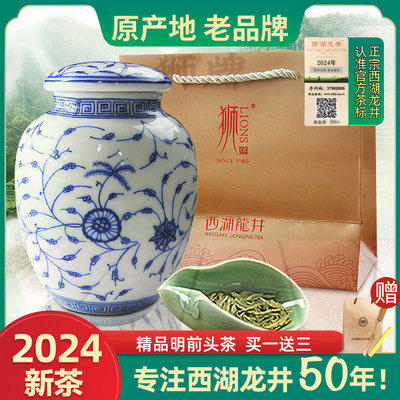 精品绿茶50克龙井茶精品