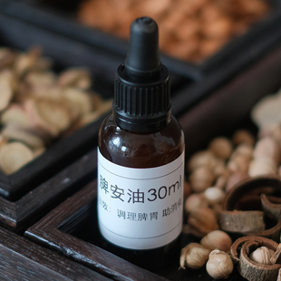 儿童推拿按摩油 揉腹捏脊小孩脾胃保健油宝宝积食 中药刮痧油30ml