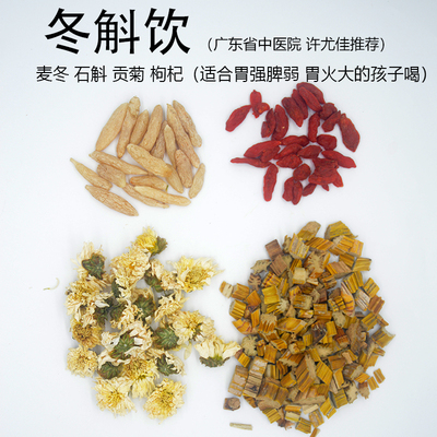 胃火阴虚内热夏季小儿养肝菊花茶