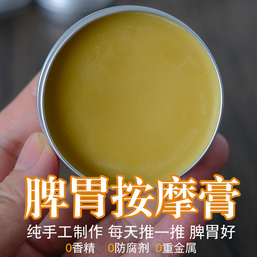 润肤油刮痧推背儿童捏脊摩腹揉肚子抚触小儿推拿中药健脾胃按摩膏