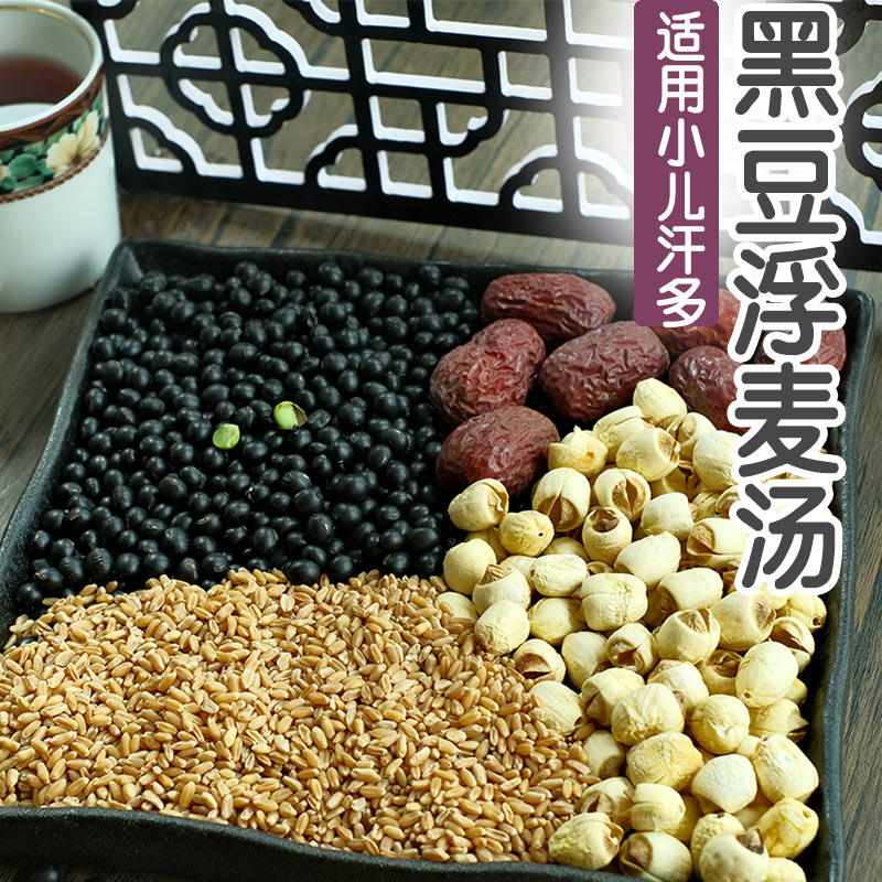 小儿出汗多 夜里睡觉暴汗 病后药膳养生汤料
