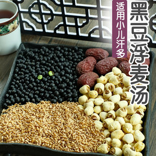 小儿出汗多 夜里睡觉暴汗 病后容易多汗茶包 儿童黑豆浮麦汤10付