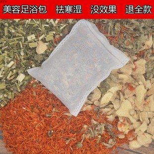 中药泡脚药包女士调理妇科宫寒泡澡通经络去湿气失眠睡眠助眠安神