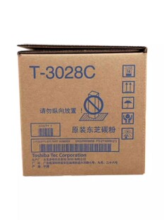 原装东芝T-3028C碳粉盒2528A 3028A 3528A 4528A T-3028C-M墨粉筒