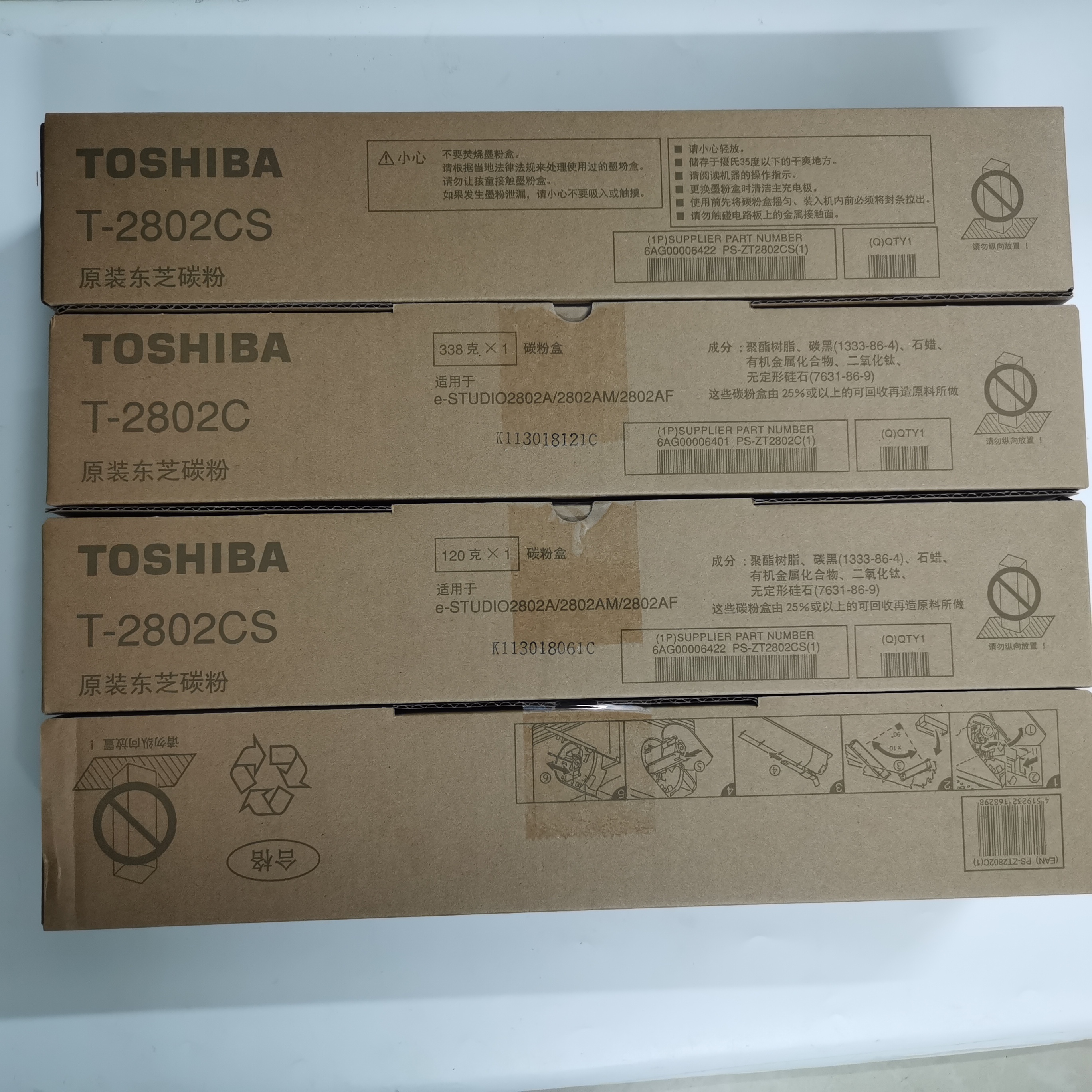 2802原装墨碳粉东芝粉盒显影墨盒