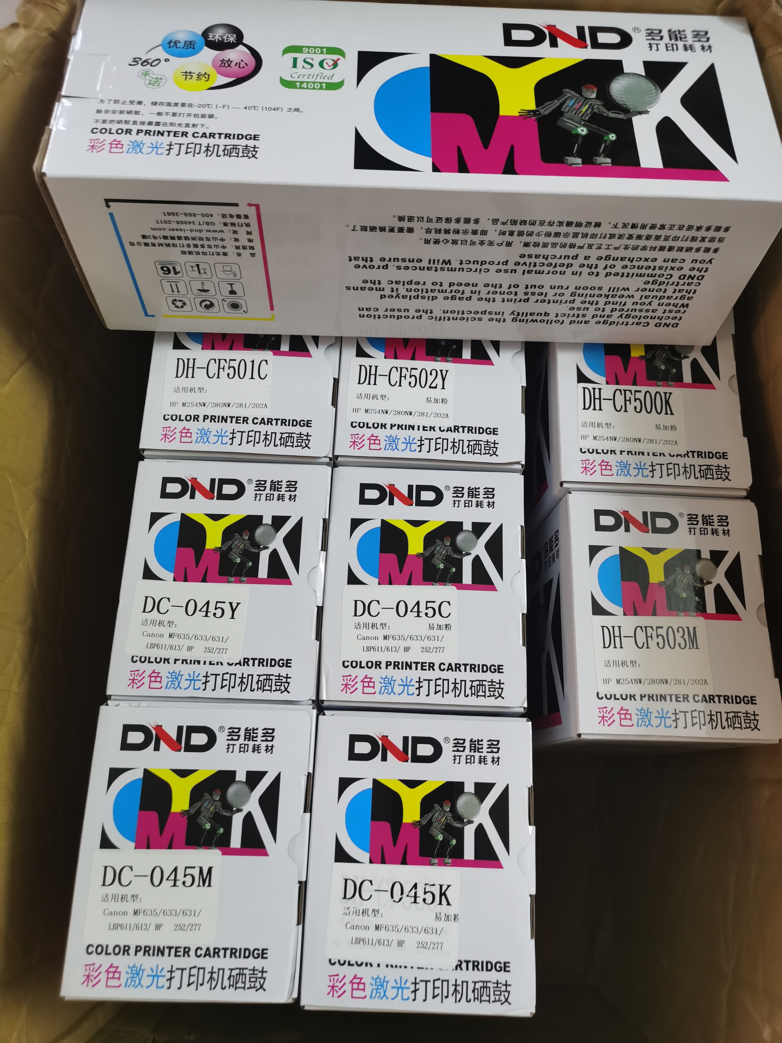 适用佳能CRG-045碳粉硒鼓MF635cx 633 631c墨粉LBP611cdw 613硒鼓在类目 办公设备/耗材/相关服务, 墨粉硒鼓耗材类, 墨粉/碳粉中 - 来自Buy2taobao.com提供专业的淘宝代购服务