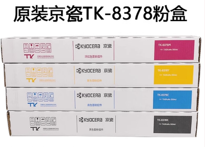 京瓷TK8378K粉盒原装碳粉