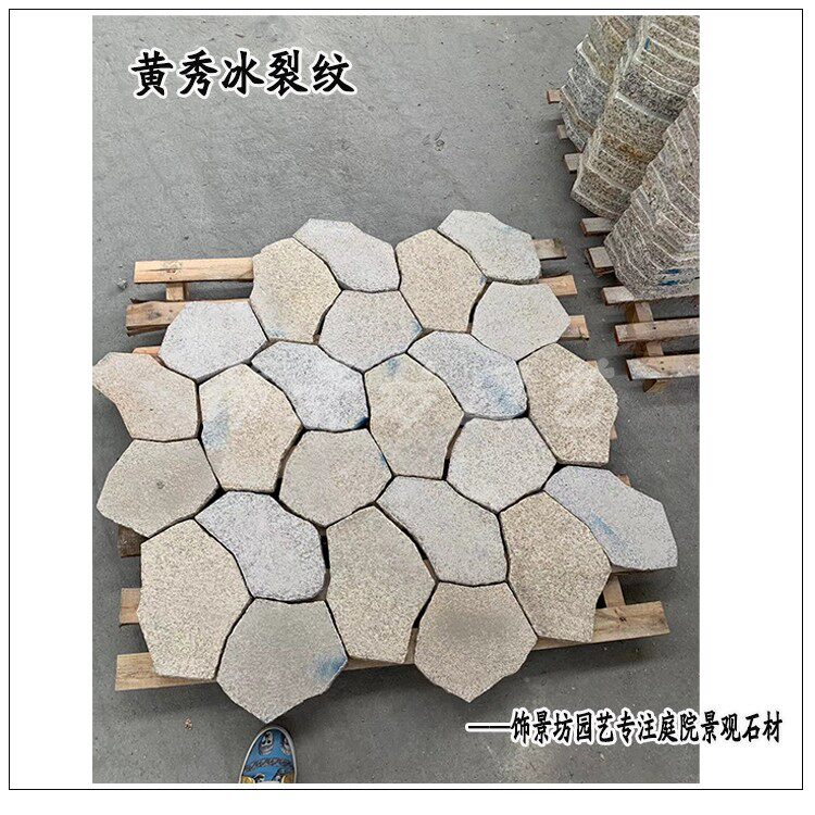 天然黄秀冰裂纹黄锈碎拼石别墅阳台铺地广场公园不规则地砖北欧