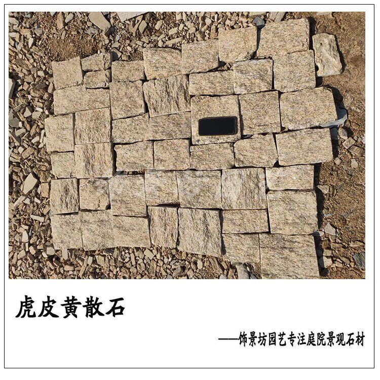 天然虎皮黄散石不规则文化石别墅外墙砖壁炉柱子艺术画室餐厅条石