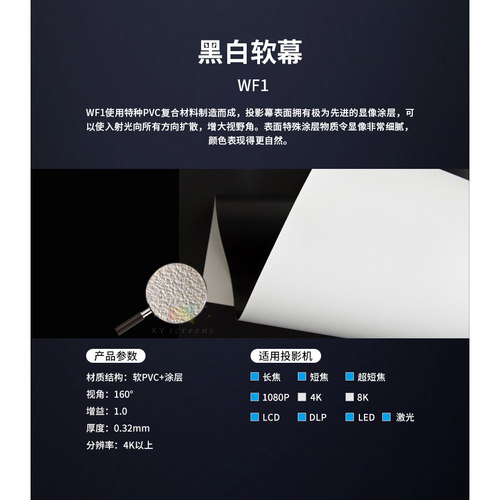 XY银幕高清软白幕漫反射护眼固定画框幕布壁挂客厅影院私人影音室会议室可用