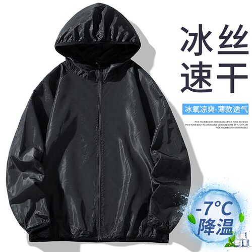 1404-11114-P23--2026新款时尚防晒衣宽松透气高效防晒轻薄防闷