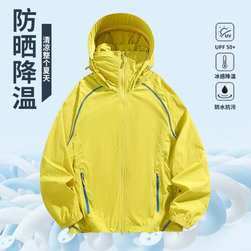 1404-2-22602-p45--2026夏季新款 时尚 百搭透气 外套 防晒衣