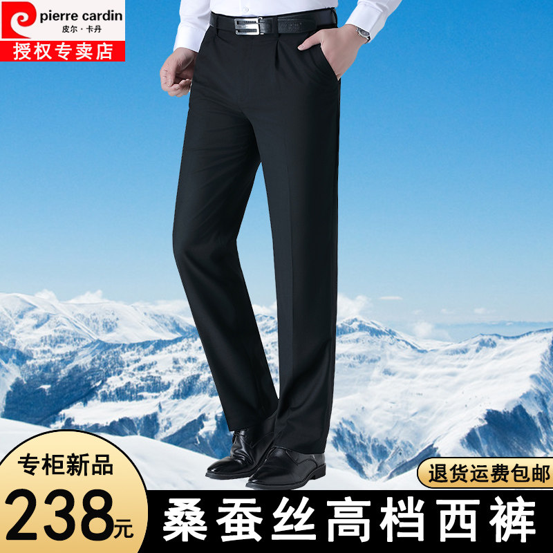 皮尔卡丹桑蚕丝西裤男直筒宽松夏季薄款中年商务休闲高档西装长裤