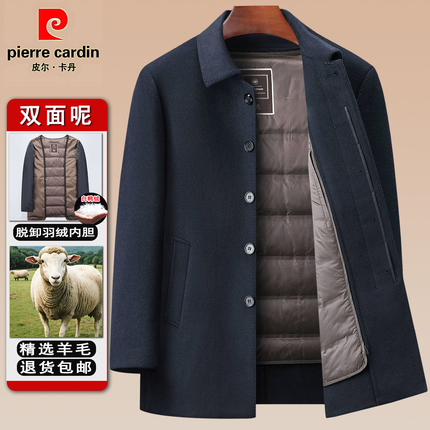 皮尔卡丹爸爸双面羊毛大衣男冬季保暖脱卸羽绒内胆高端毛呢子外套
