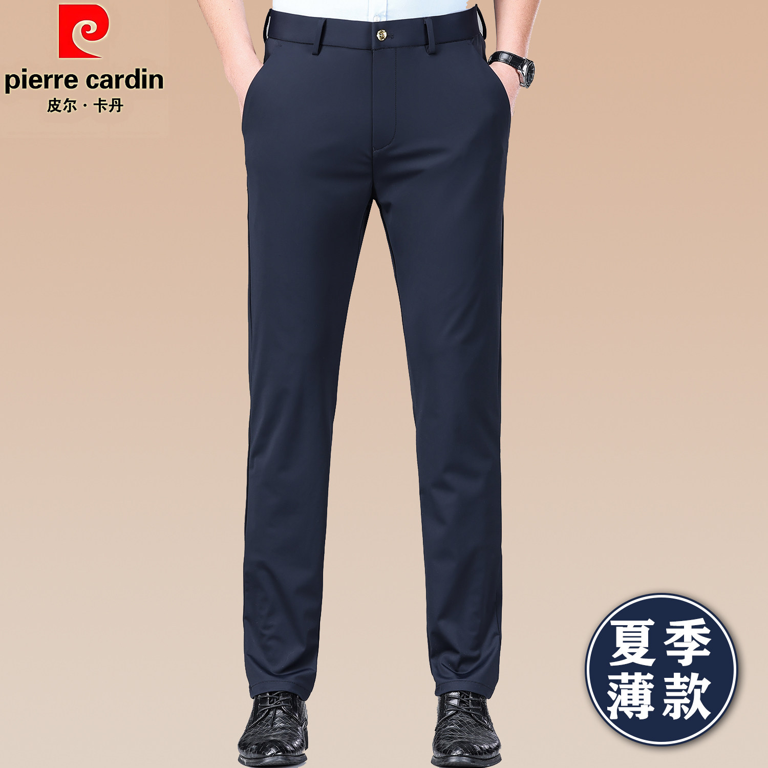 皮尔卡丹夏季薄款休闲裤男2026新款中年商务休闲抗皱免烫直筒裤子