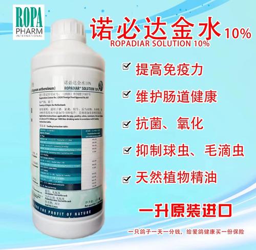 代金必达1000毫升牛至油杀菌驱虫