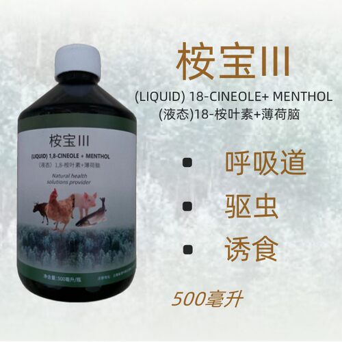 桉树油500ML