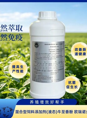 天然牛至油欧瑞诺金水10%