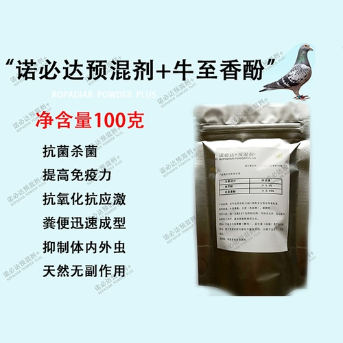 Говядина, говядина, до масла, предварительно перемешанный агент Золотые коры к ароматным голубейным голубным голубям, голуби антибактериального девамира, чтобы защитить кишечник