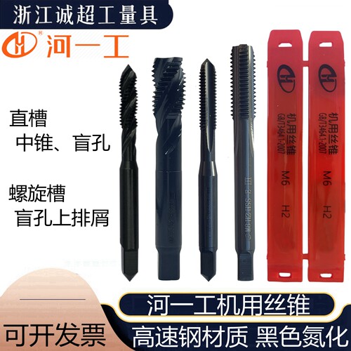 通孔丝高速钢河南一工高速钢直槽