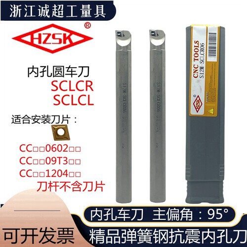 HZSK弹簧钢抗震内孔镗刀杆SCLCR