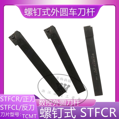 HZSK数控外圆车刀螺钉式