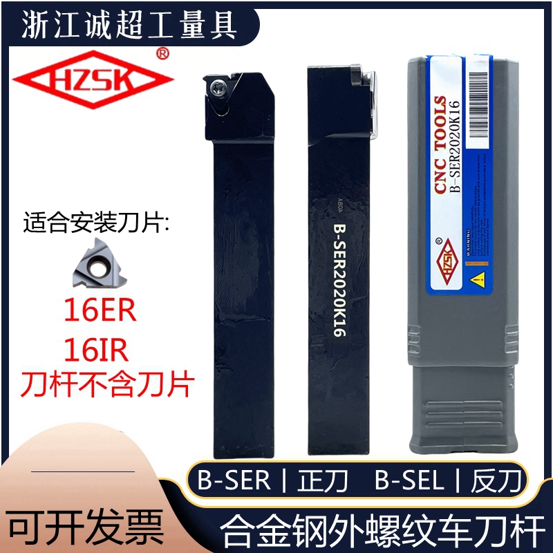 HZSK外螺纹车刀排刀弹簧钢抗震