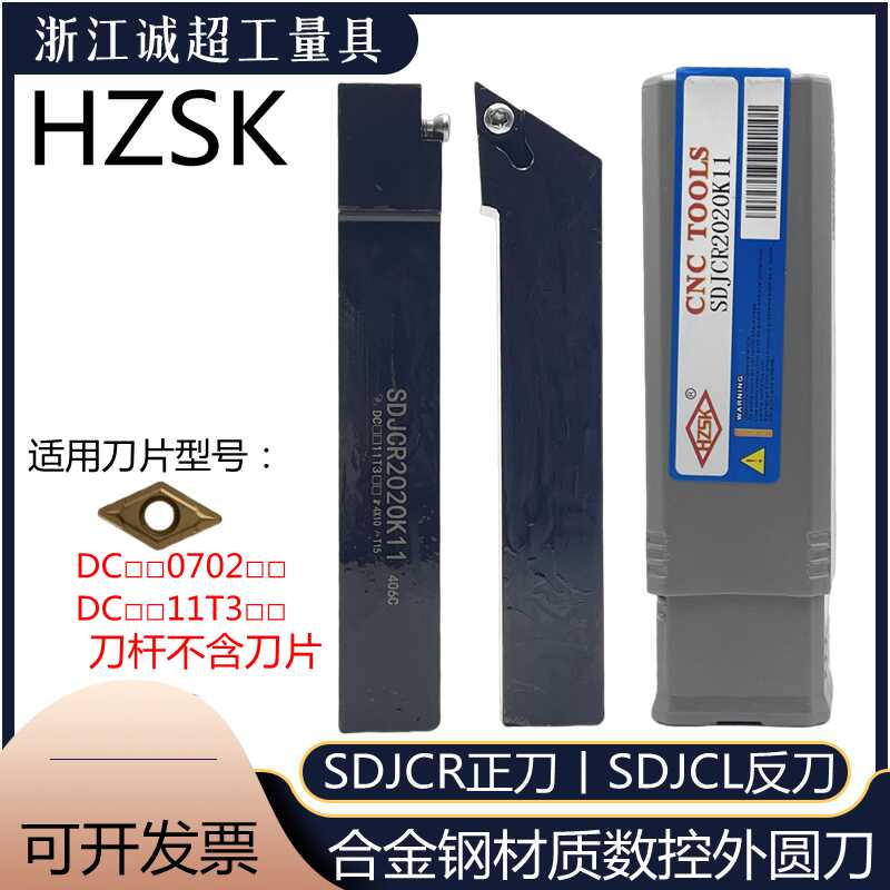 镗孔外径SDUCR06抗震刀片HZSK