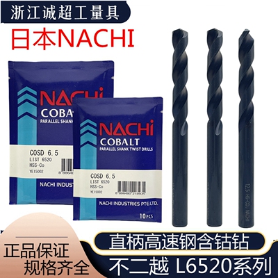 日本L6520不锈钢含钴钻不二越