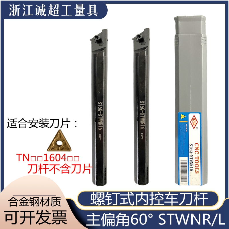 HZSK内孔车刀杆螺钉式合金钢