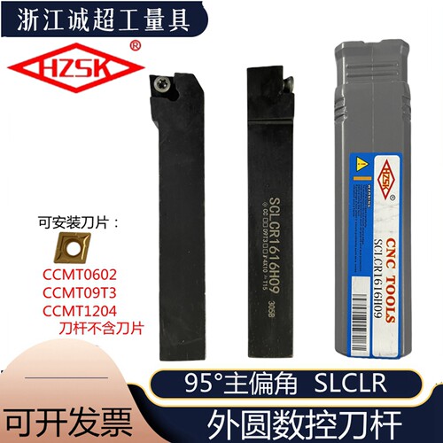 外圆车刀螺钉式HZSK数控加工